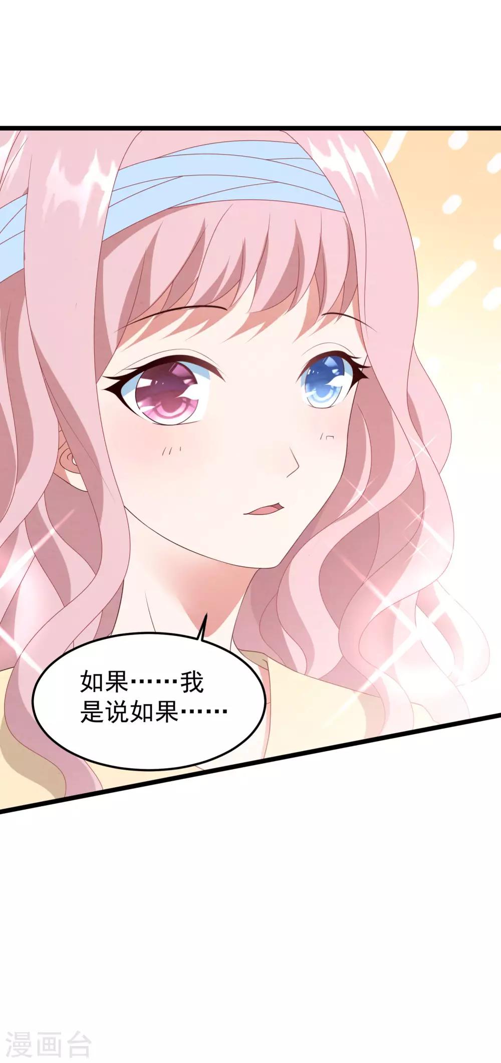 《琴牵意惹小盲妻》漫画最新章节第37话 表白成功免费下拉式在线观看章节第【27】张图片