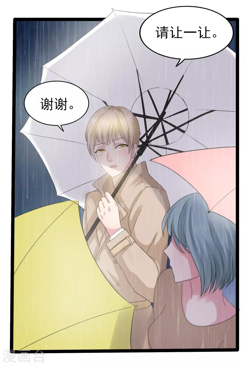 《琴牵意惹小盲妻》漫画最新章节第4话 家人的刁难免费下拉式在线观看章节第【7】张图片