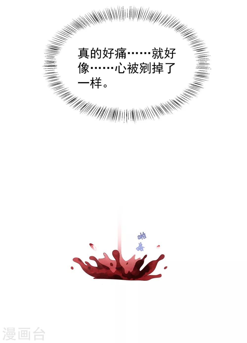 《琴牵意惹小盲妻》漫画最新章节第40话 离家出走免费下拉式在线观看章节第【15】张图片