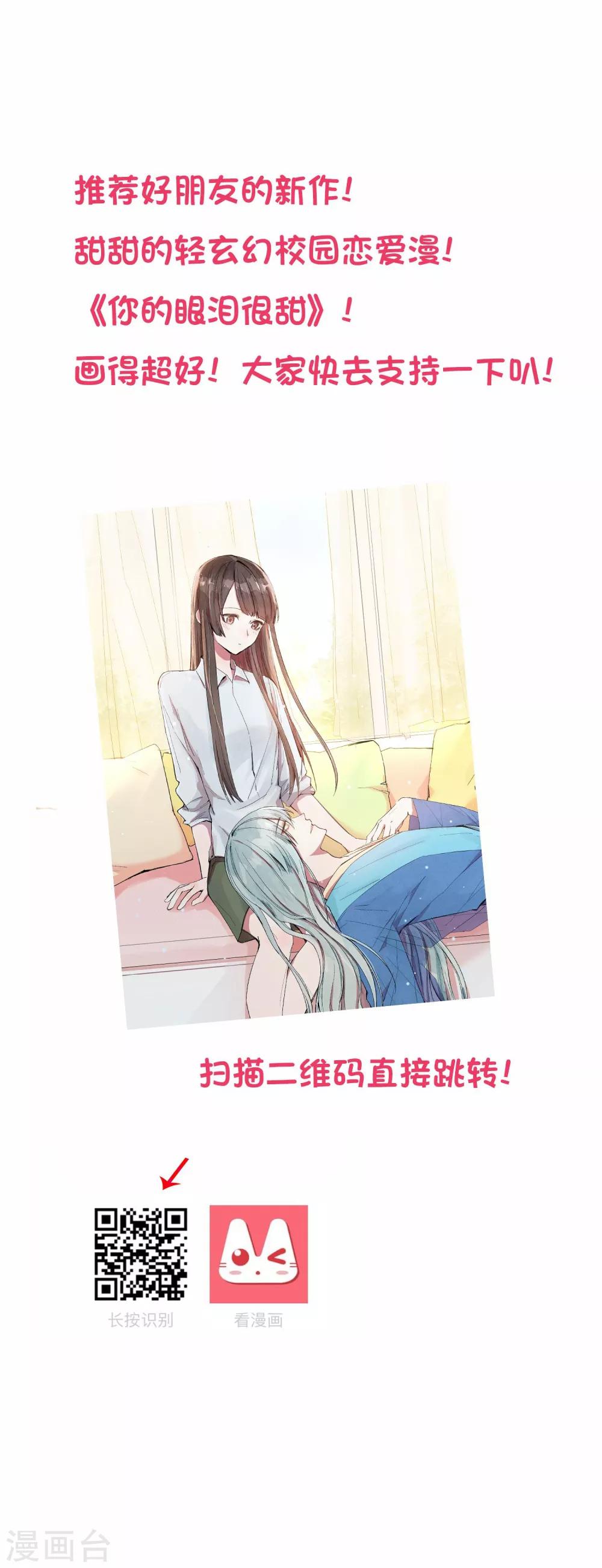 《琴牵意惹小盲妻》漫画最新章节第41话 逆袭开始免费下拉式在线观看章节第【34】张图片