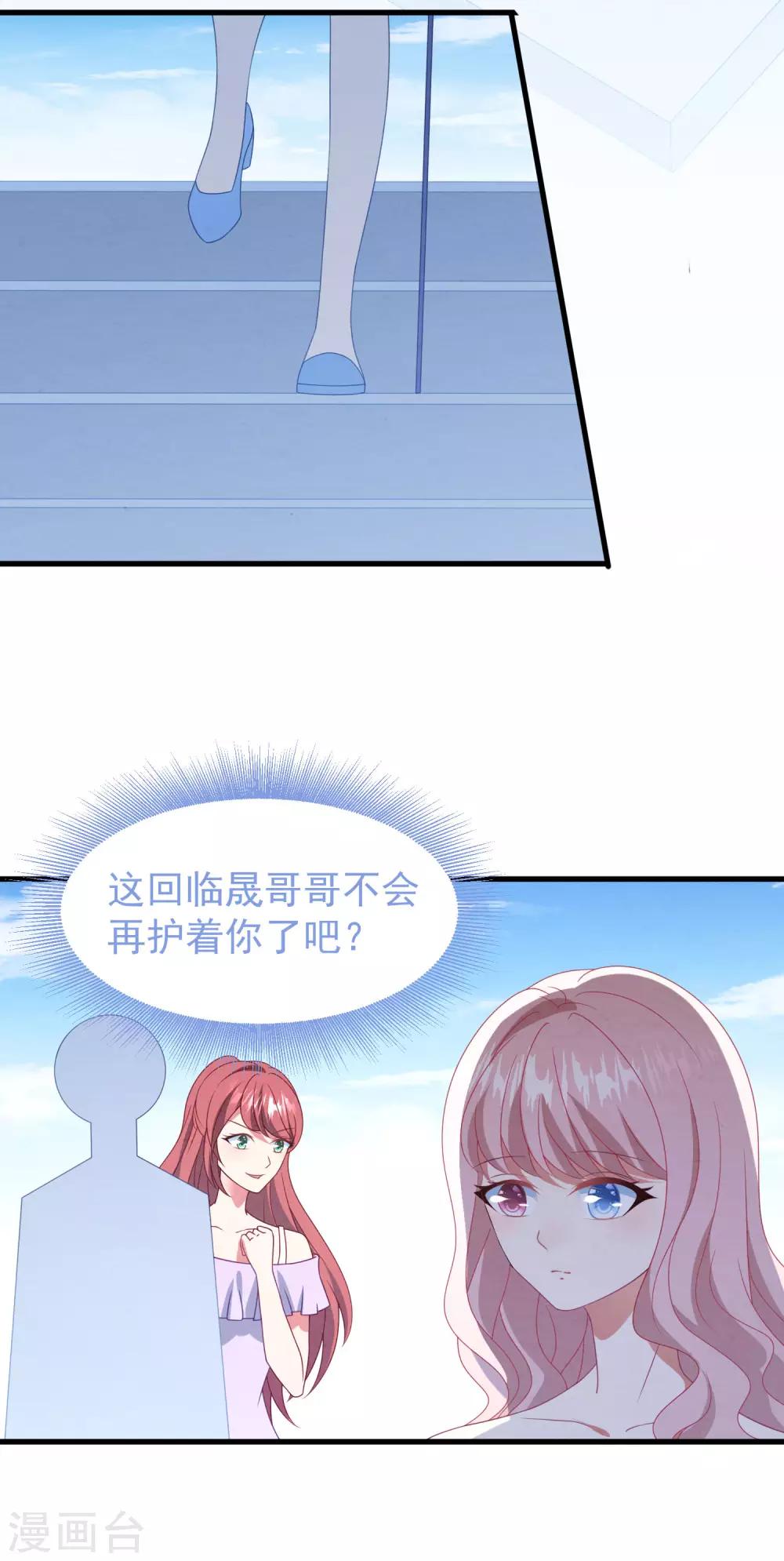 《琴牵意惹小盲妻》漫画最新章节第42话 再也不能弹琴了免费下拉式在线观看章节第【5】张图片