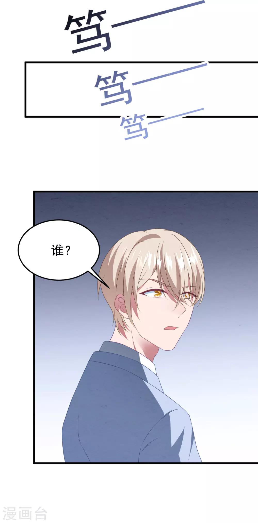 《琴牵意惹小盲妻》漫画最新章节第43话 为什么我心里只有你？免费下拉式在线观看章节第【12】张图片