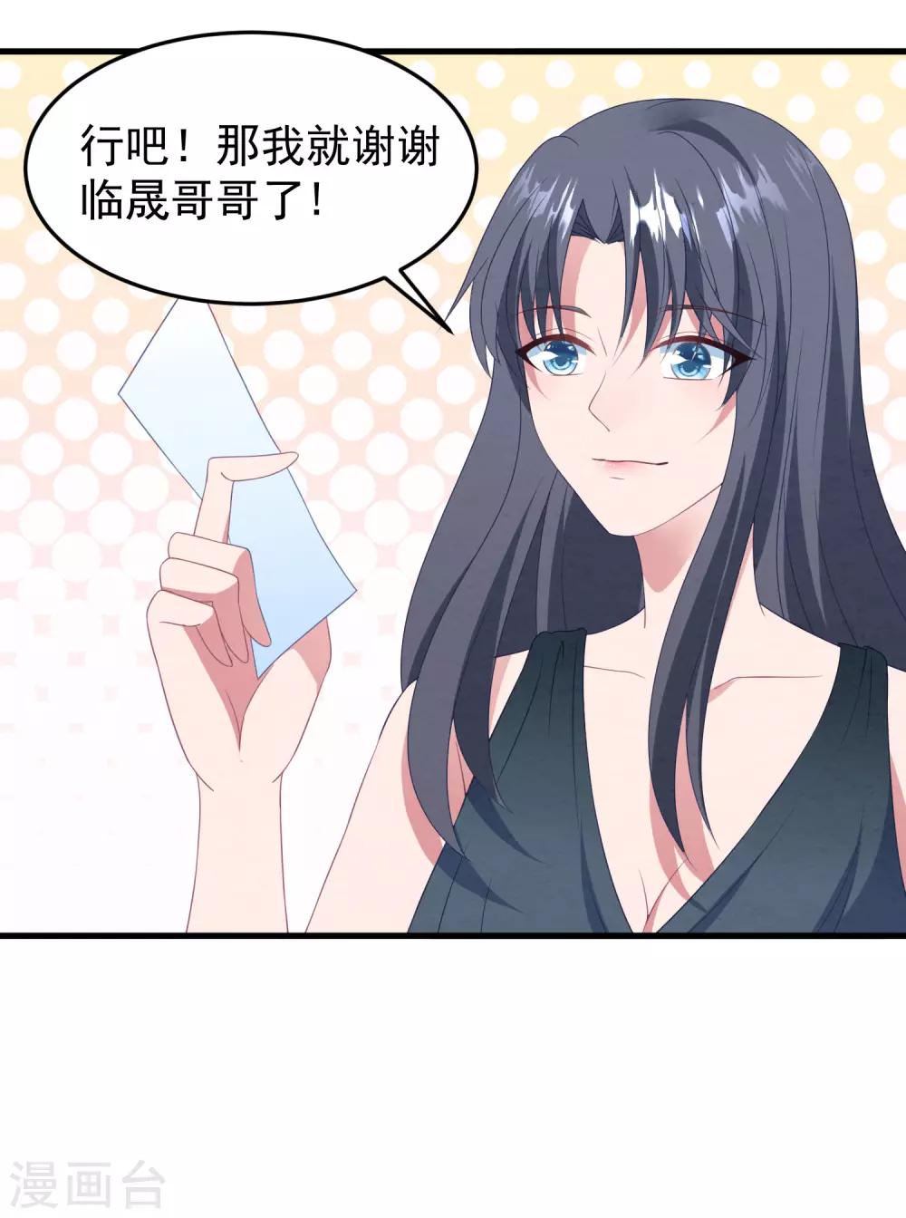 《琴牵意惹小盲妻》漫画最新章节第43话 为什么我心里只有你？免费下拉式在线观看章节第【8】张图片