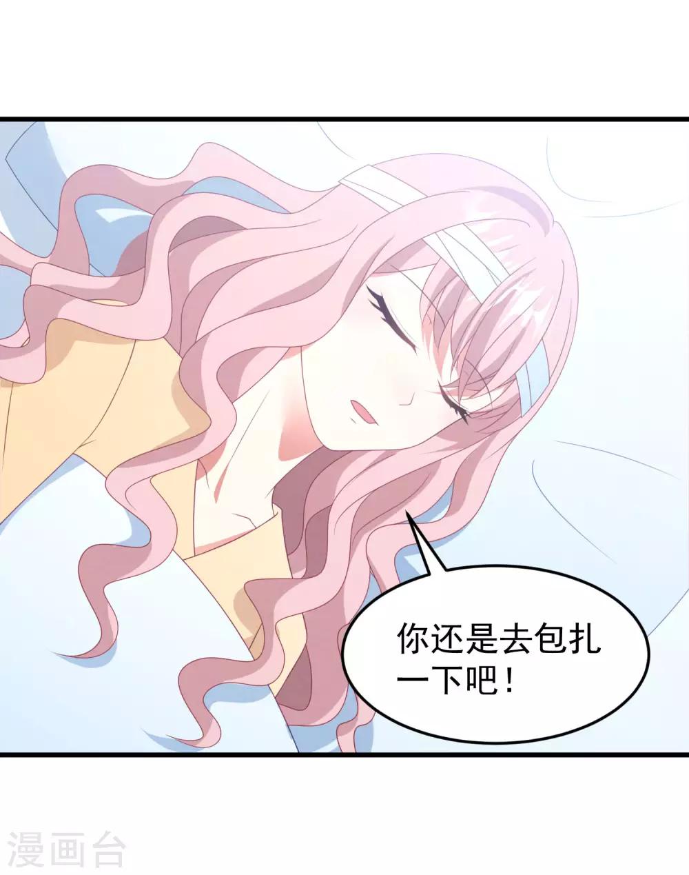 《琴牵意惹小盲妻》漫画最新章节第44话 卫仪……怀孕了？免费下拉式在线观看章节第【13】张图片