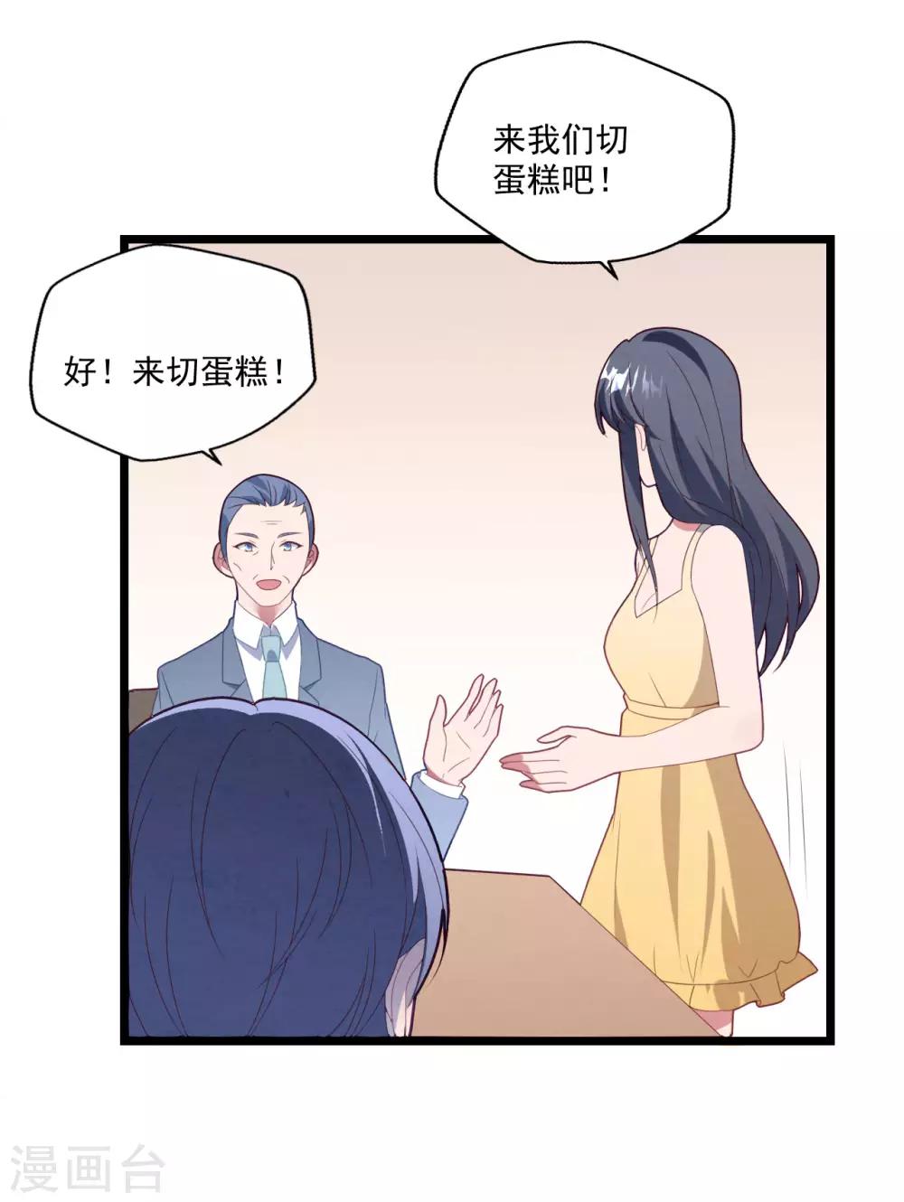 《琴牵意惹小盲妻》漫画最新章节第47话 被偷走的爱免费下拉式在线观看章节第【13】张图片