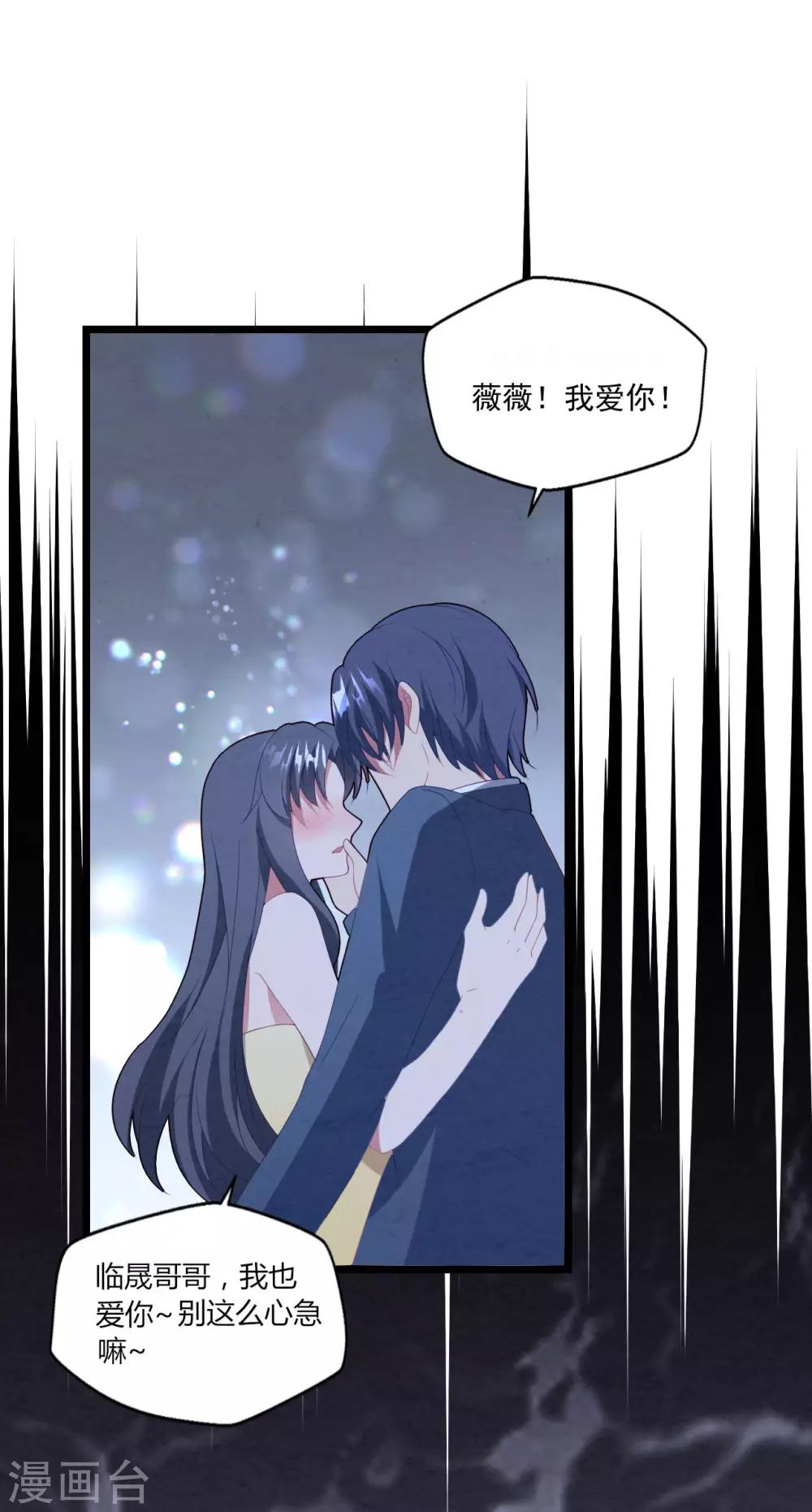 《琴牵意惹小盲妻》漫画最新章节第48话 误解免费下拉式在线观看章节第【10】张图片