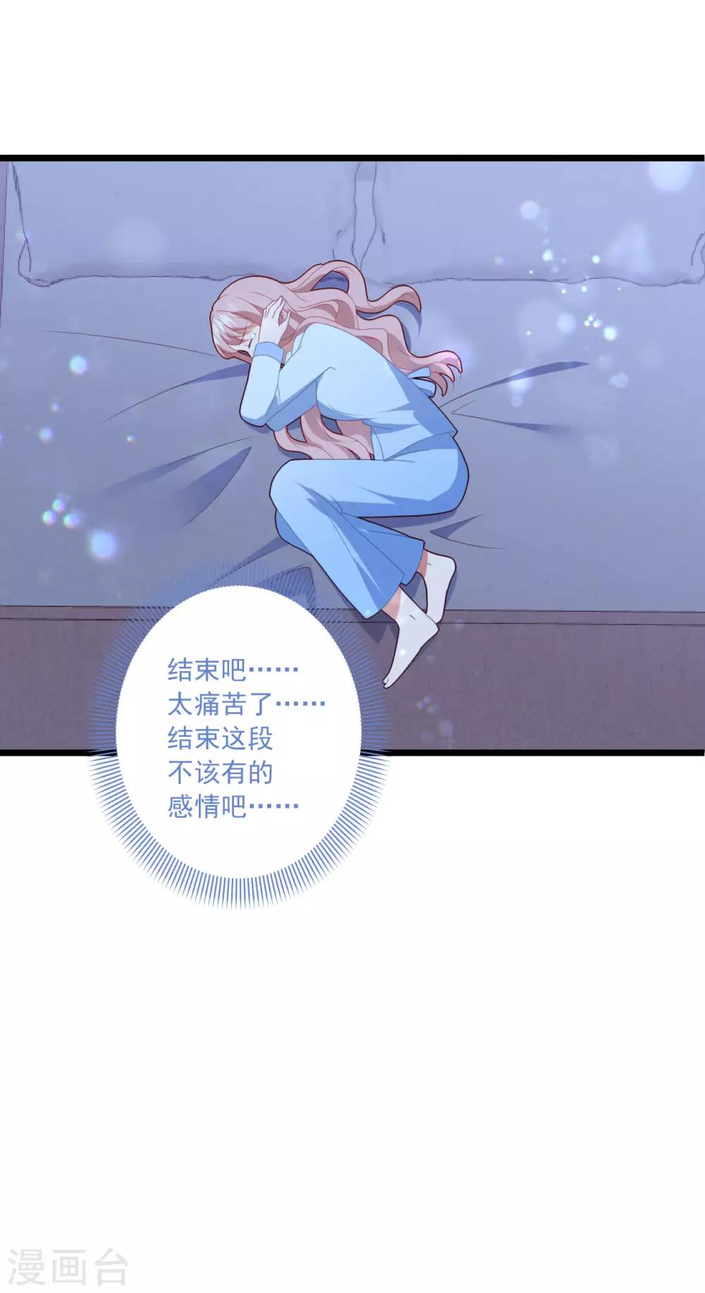 《琴牵意惹小盲妻》漫画最新章节第48话 误解免费下拉式在线观看章节第【12】张图片