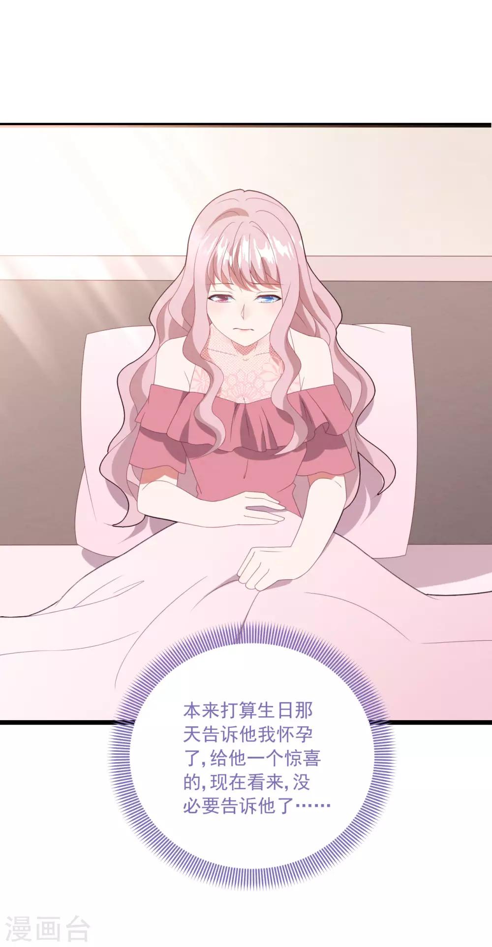 《琴牵意惹小盲妻》漫画最新章节第49话 大梦初醒免费下拉式在线观看章节第【12】张图片