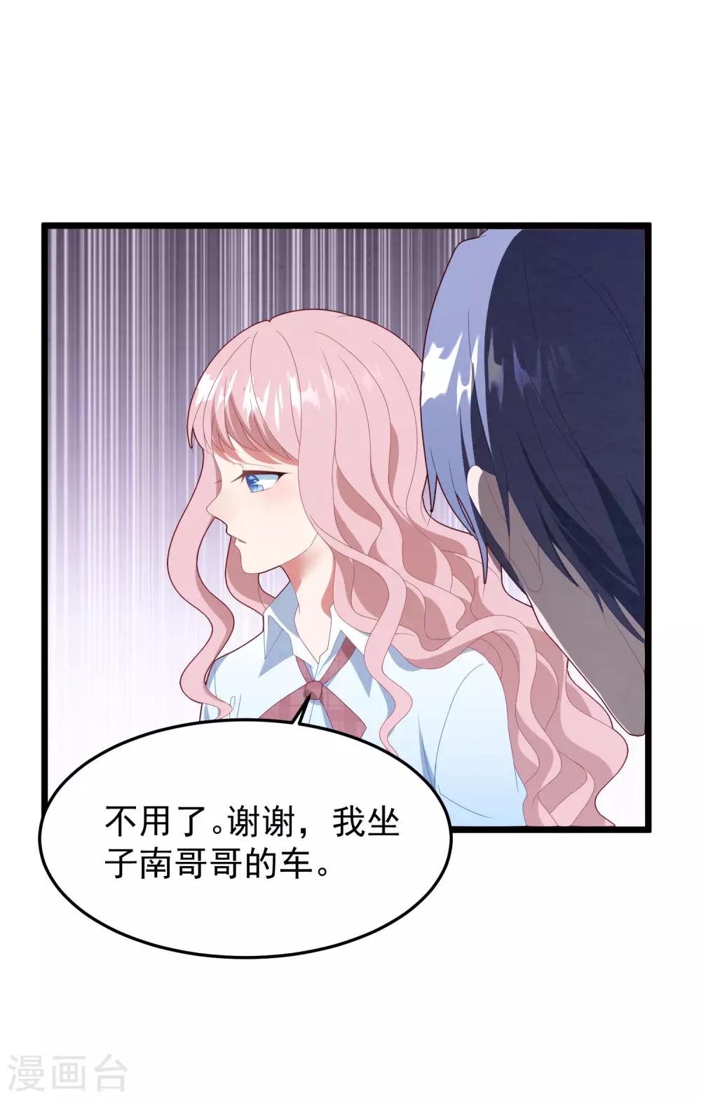 《琴牵意惹小盲妻》漫画最新章节第51话 说不出口的解释免费下拉式在线观看章节第【21】张图片