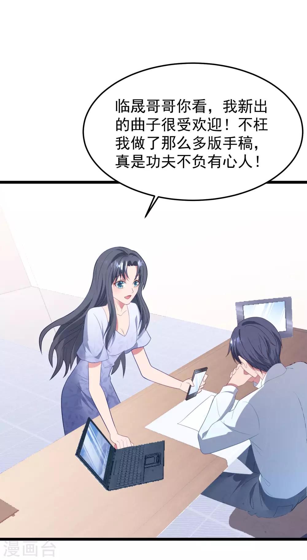 《琴牵意惹小盲妻》漫画最新章节第54话 卫仪还是白子薇？免费下拉式在线观看章节第【3】张图片