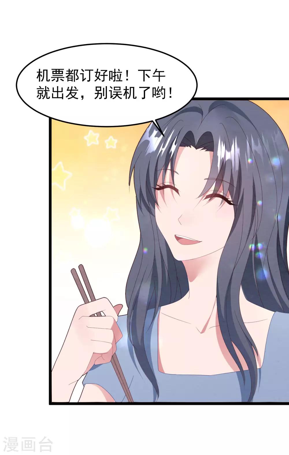 《琴牵意惹小盲妻》漫画最新章节第55话 真正的亲姐妹是……免费下拉式在线观看章节第【10】张图片