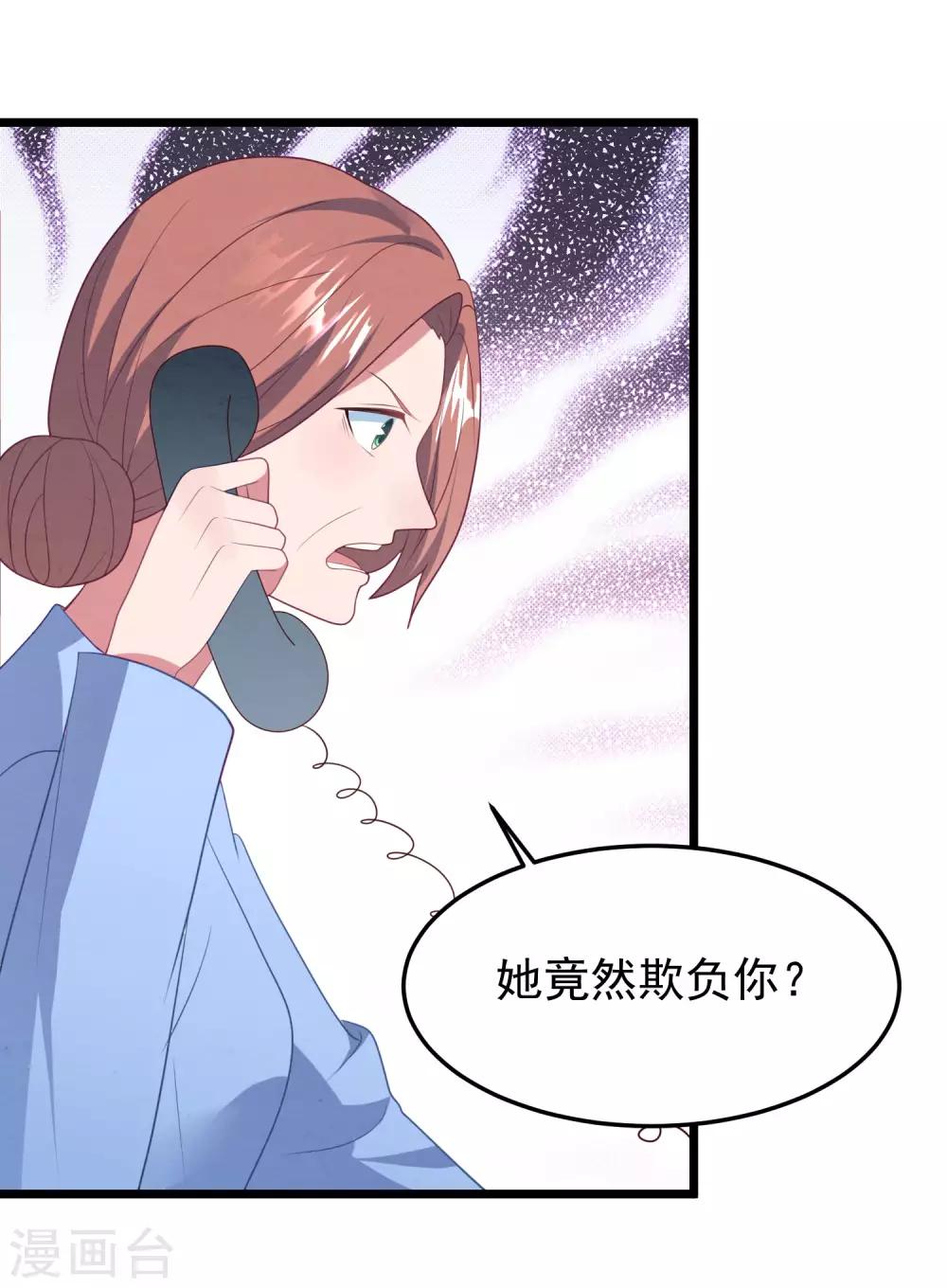 《琴牵意惹小盲妻》漫画最新章节第55话 真正的亲姐妹是……免费下拉式在线观看章节第【19】张图片