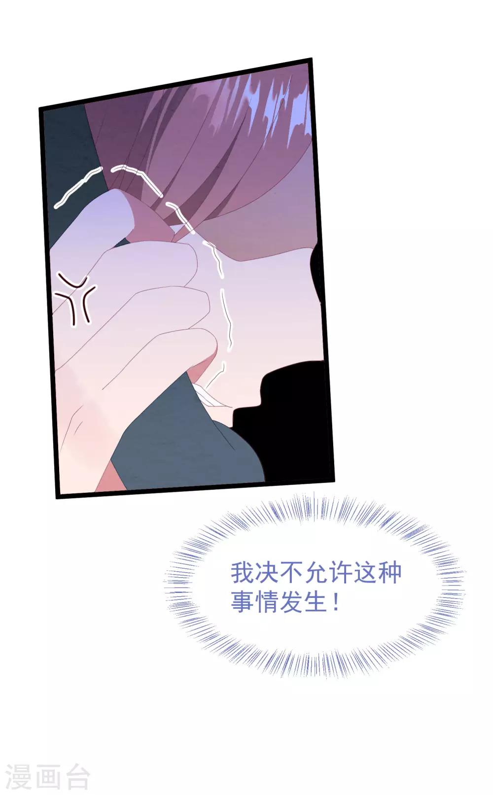 《琴牵意惹小盲妻》漫画最新章节第55话 真正的亲姐妹是……免费下拉式在线观看章节第【24】张图片