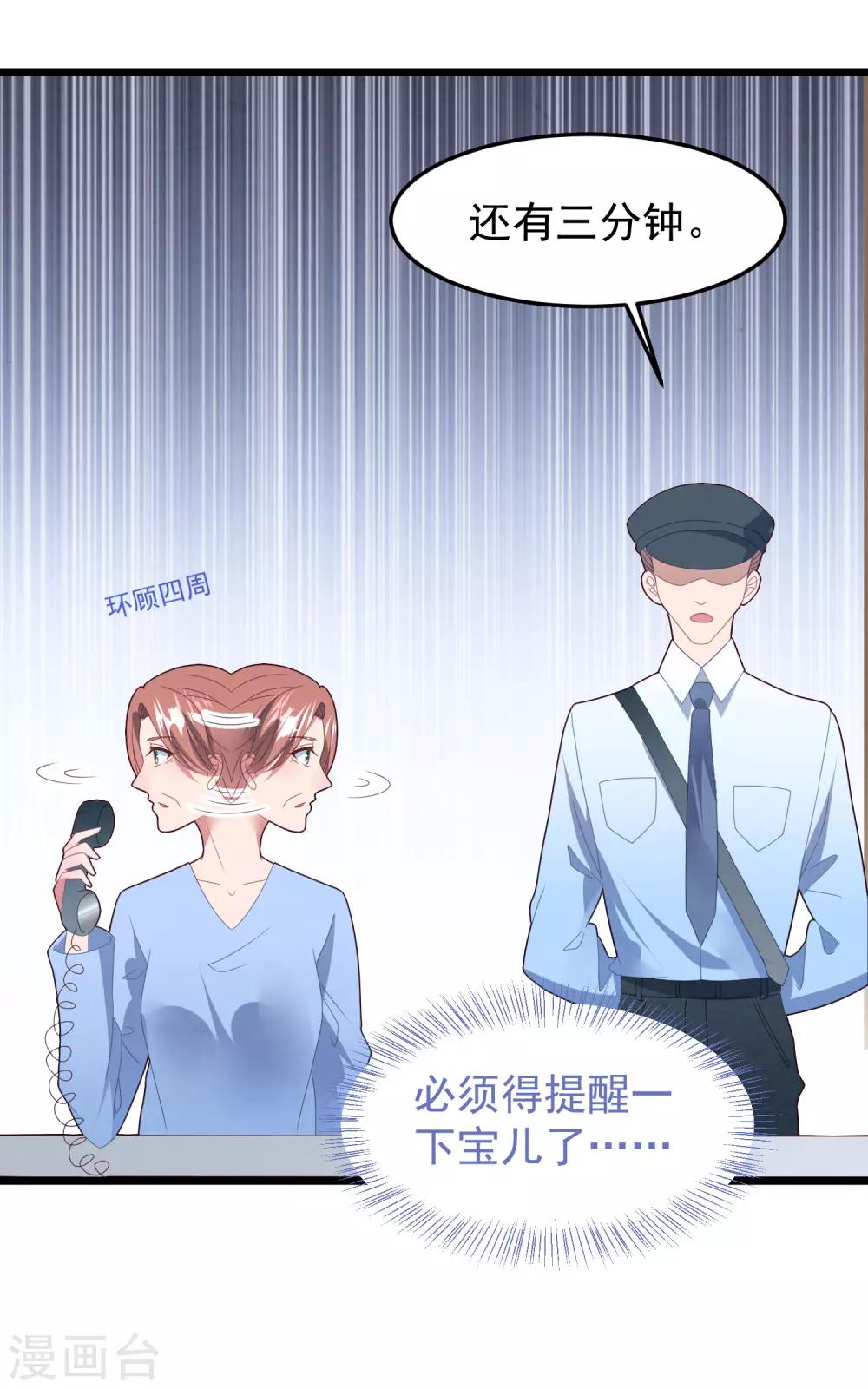 《琴牵意惹小盲妻》漫画最新章节第55话 真正的亲姐妹是……免费下拉式在线观看章节第【25】张图片