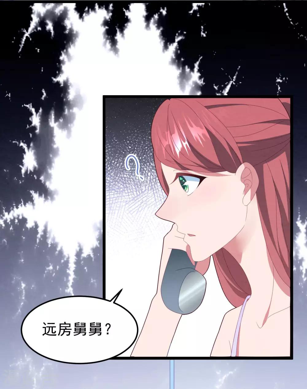 《琴牵意惹小盲妻》漫画最新章节第55话 真正的亲姐妹是……免费下拉式在线观看章节第【27】张图片