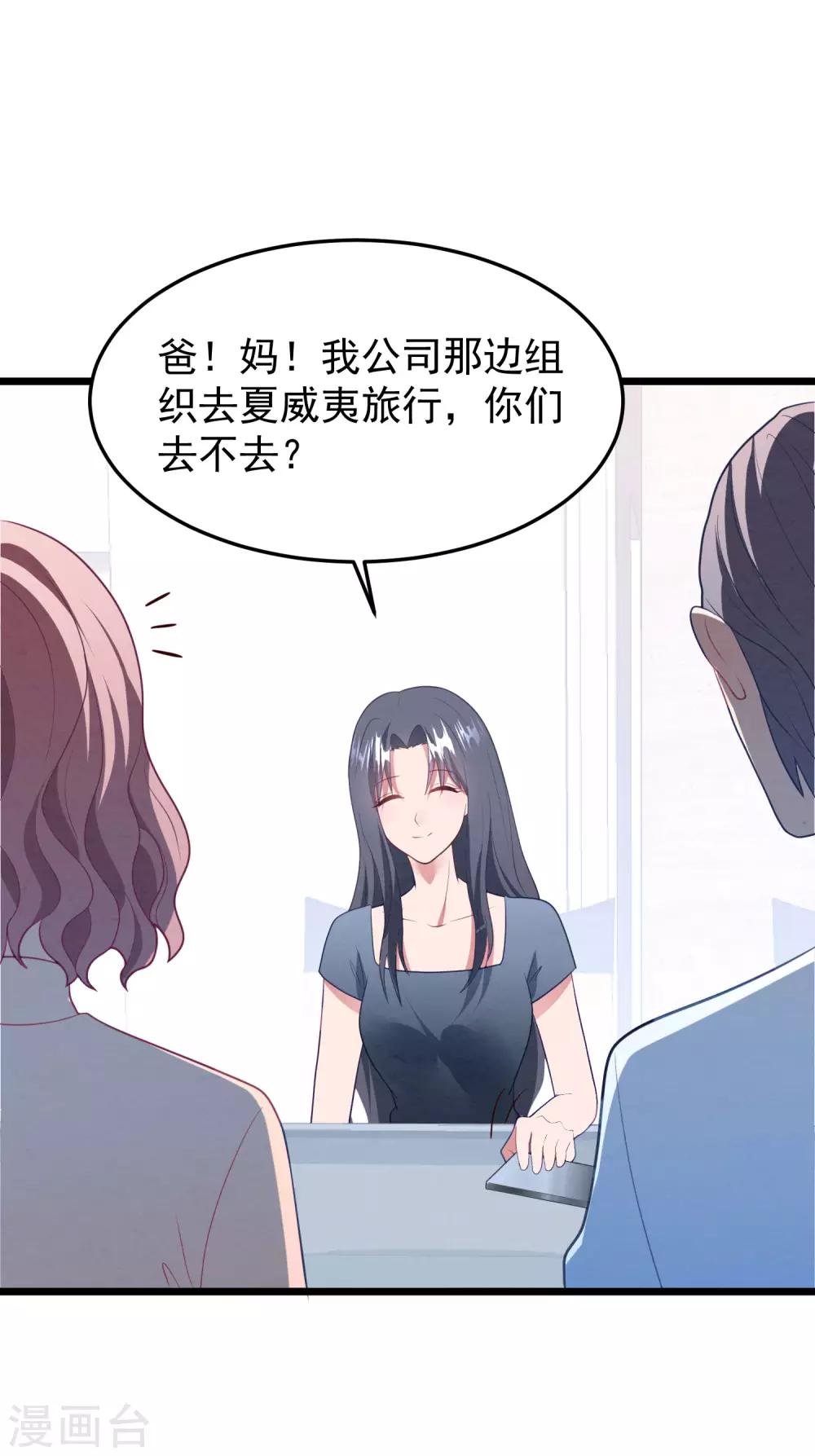 《琴牵意惹小盲妻》漫画最新章节第55话 真正的亲姐妹是……免费下拉式在线观看章节第【5】张图片