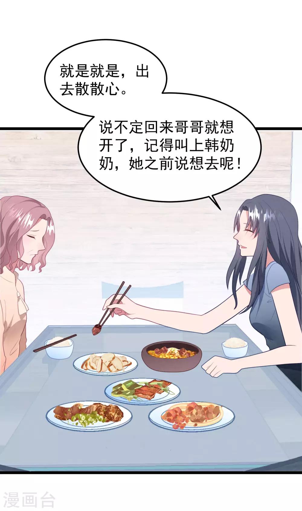 《琴牵意惹小盲妻》漫画最新章节第55话 真正的亲姐妹是……免费下拉式在线观看章节第【8】张图片