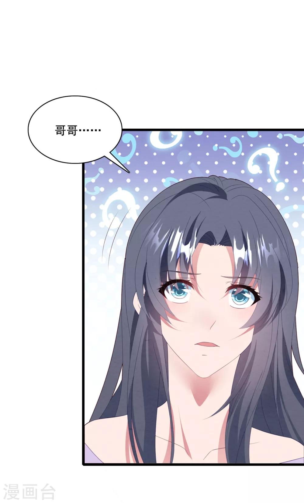 《琴牵意惹小盲妻》漫画最新章节第64话 “母女”谈判免费下拉式在线观看章节第【14】张图片