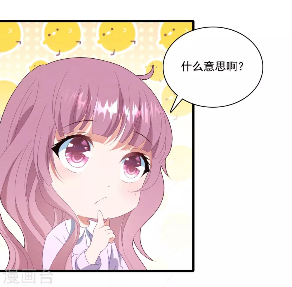 《琴牵意惹小盲妻》漫画最新章节第64话 “母女”谈判免费下拉式在线观看章节第【3】张图片