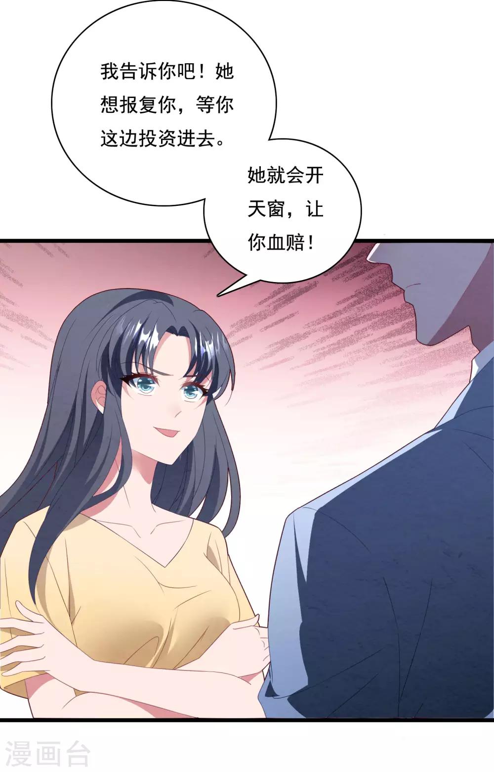 《琴牵意惹小盲妻》漫画最新章节第65话 我愿意免费下拉式在线观看章节第【13】张图片