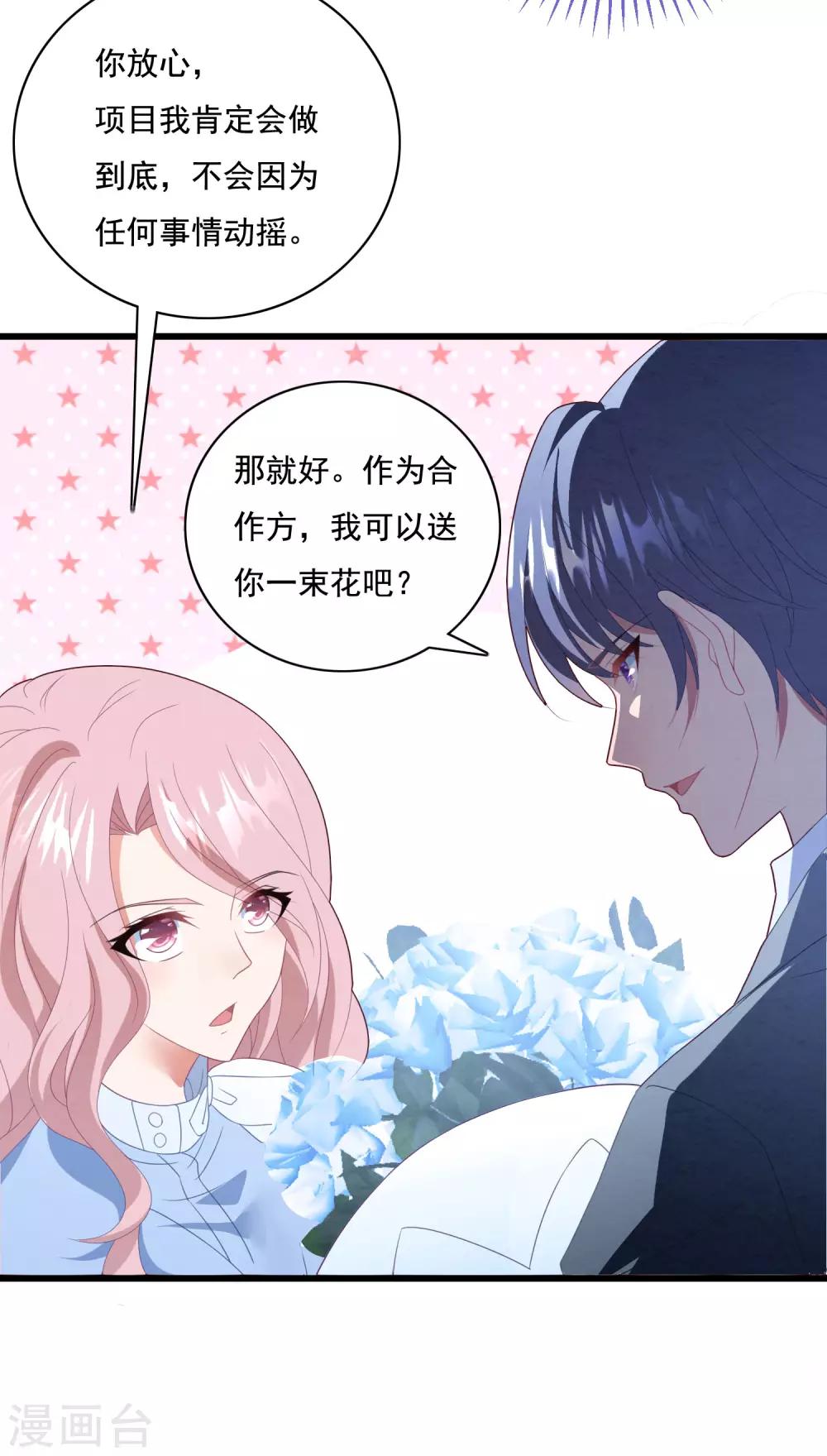 《琴牵意惹小盲妻》漫画最新章节第65话 我愿意免费下拉式在线观看章节第【24】张图片