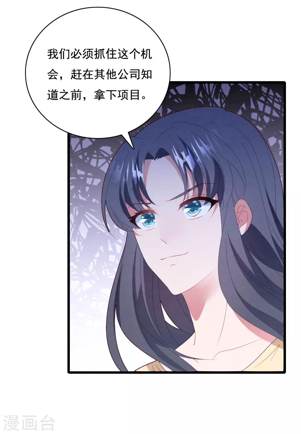 《琴牵意惹小盲妻》漫画最新章节第65话 我愿意免费下拉式在线观看章节第【4】张图片