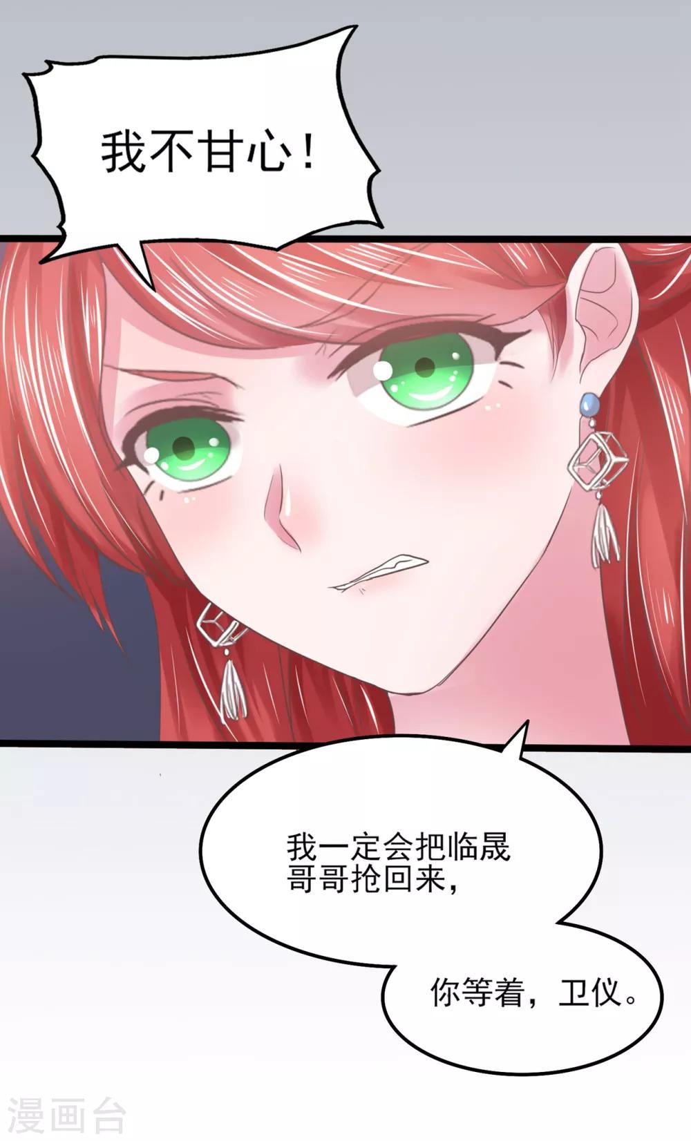 《琴牵意惹小盲妻》漫画最新章节第7话 当众羞辱免费下拉式在线观看章节第【20】张图片