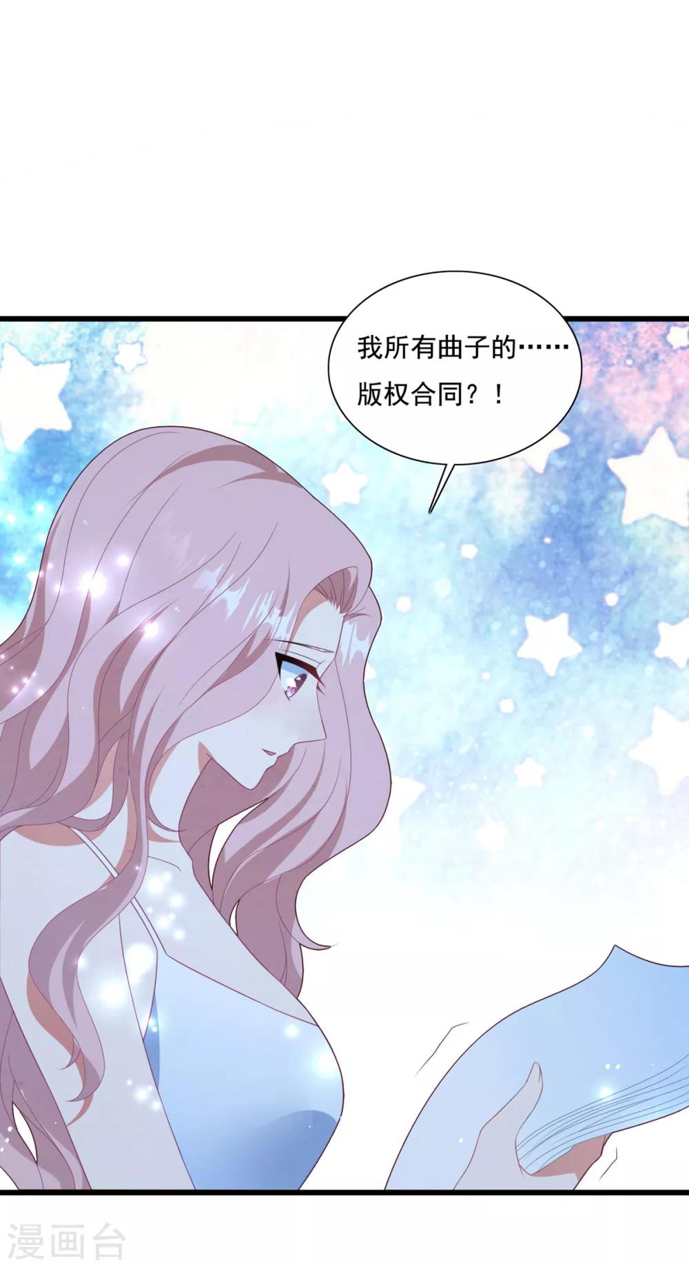 《琴牵意惹小盲妻》漫画最新章节第69话 为了你免费下拉式在线观看章节第【14】张图片