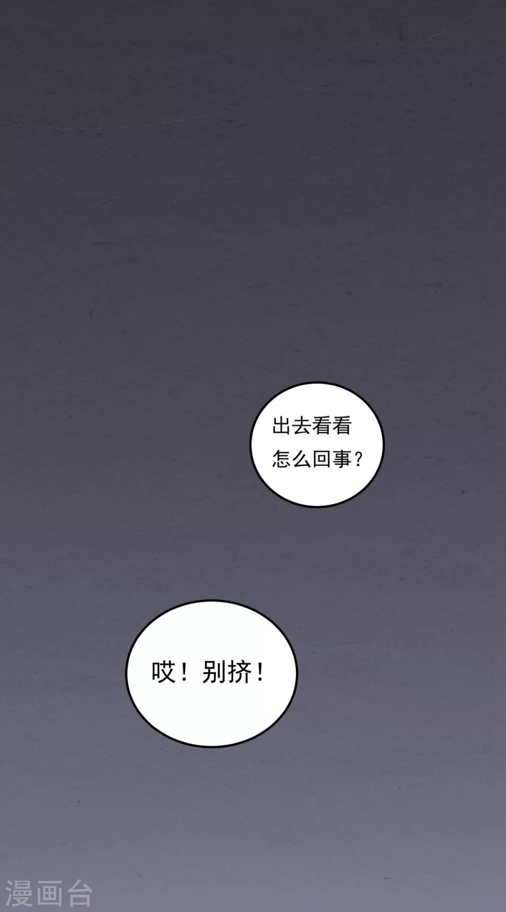 《琴牵意惹小盲妻》漫画最新章节第69话 为了你免费下拉式在线观看章节第【5】张图片