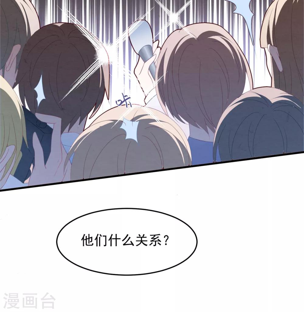 《琴牵意惹小盲妻》漫画最新章节第70话 白子薇的杀手锏免费下拉式在线观看章节第【11】张图片