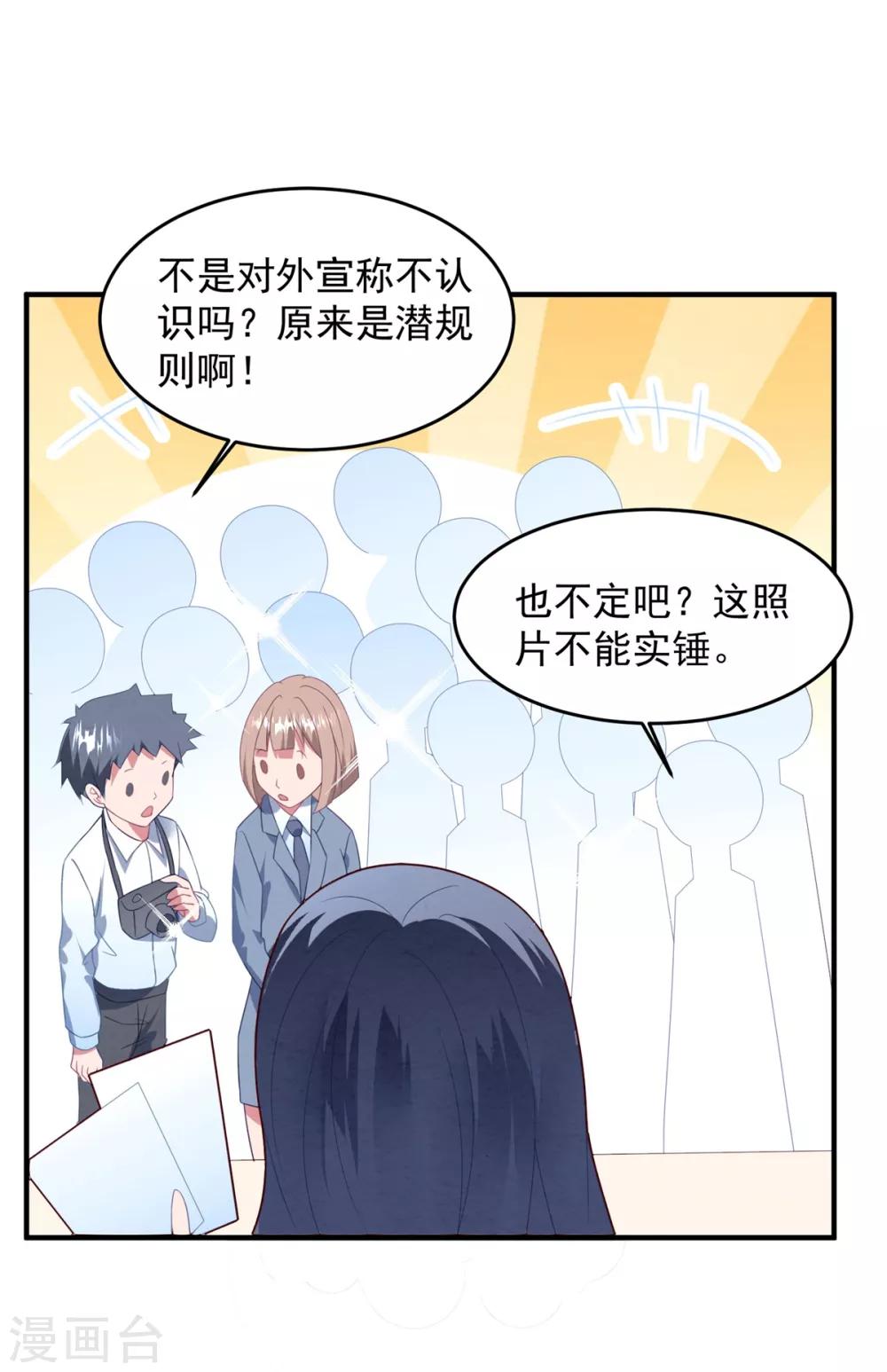 《琴牵意惹小盲妻》漫画最新章节第70话 白子薇的杀手锏免费下拉式在线观看章节第【14】张图片