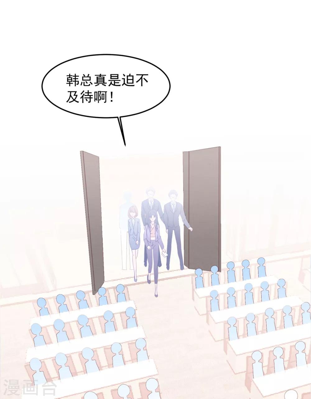 《琴牵意惹小盲妻》漫画最新章节第70话 白子薇的杀手锏免费下拉式在线观看章节第【6】张图片