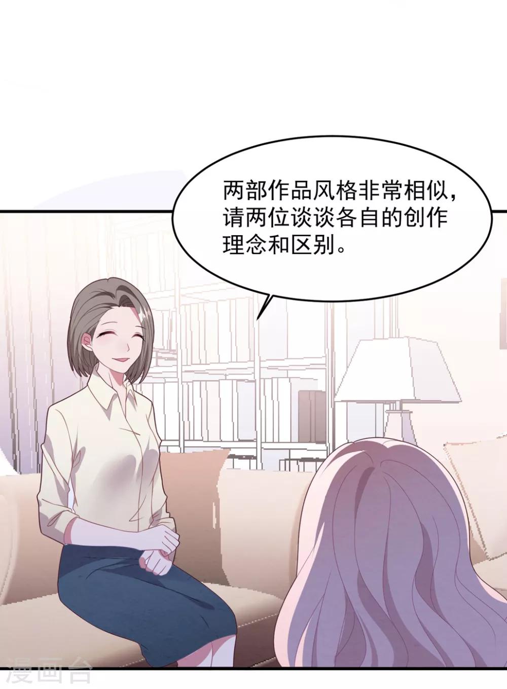 《琴牵意惹小盲妻》漫画最新章节第72话 恼羞成怒免费下拉式在线观看章节第【12】张图片