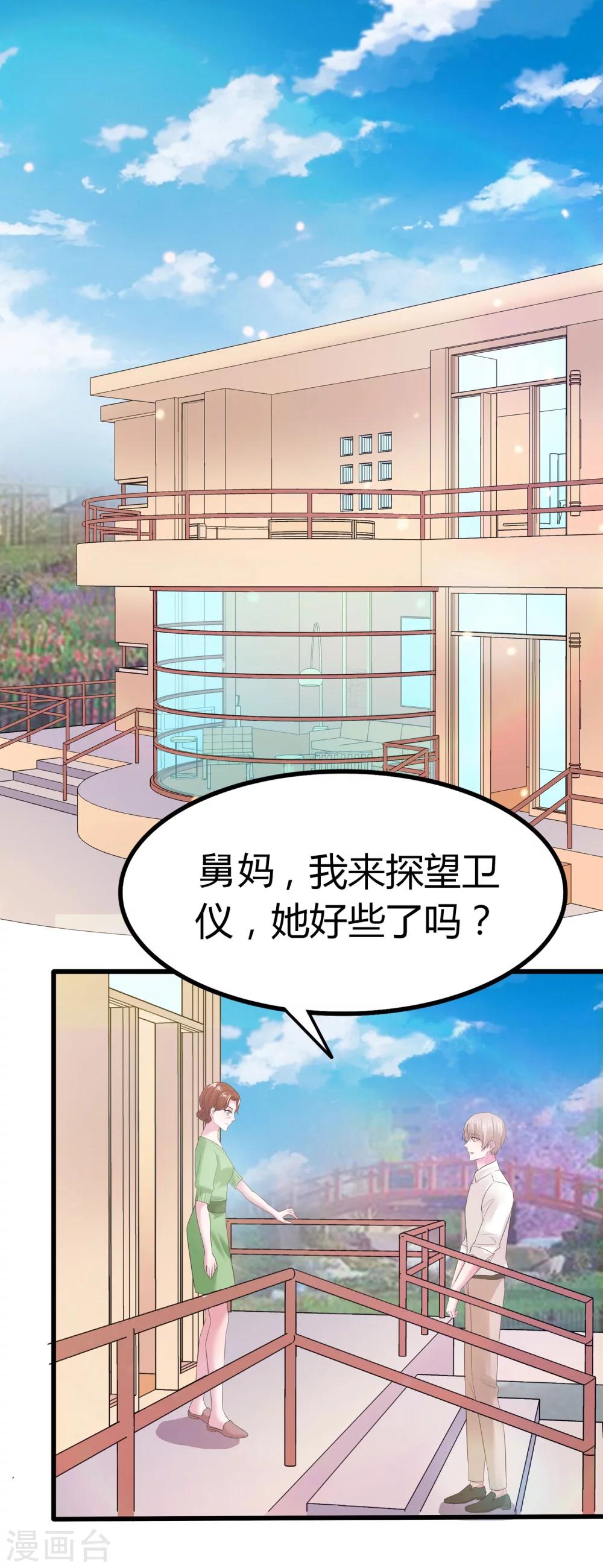 《琴牵意惹小盲妻》漫画最新章节第8话 我一直爱着她免费下拉式在线观看章节第【10】张图片