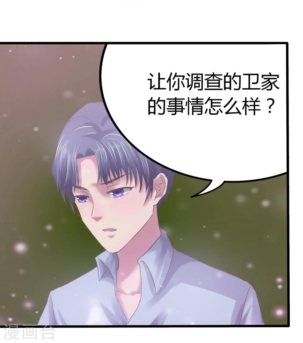 《琴牵意惹小盲妻》漫画最新章节第8话 我一直爱着她免费下拉式在线观看章节第【20】张图片