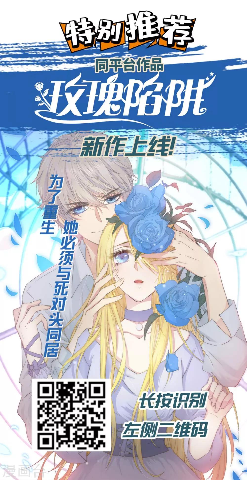 《琴牵意惹小盲妻》漫画最新章节第76话 孩子不是你的免费下拉式在线观看章节第【35】张图片