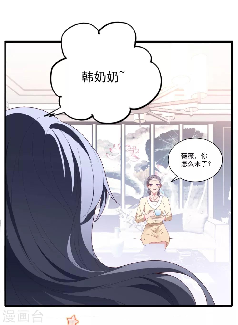 《琴牵意惹小盲妻》漫画最新章节第76话 孩子不是你的免费下拉式在线观看章节第【4】张图片