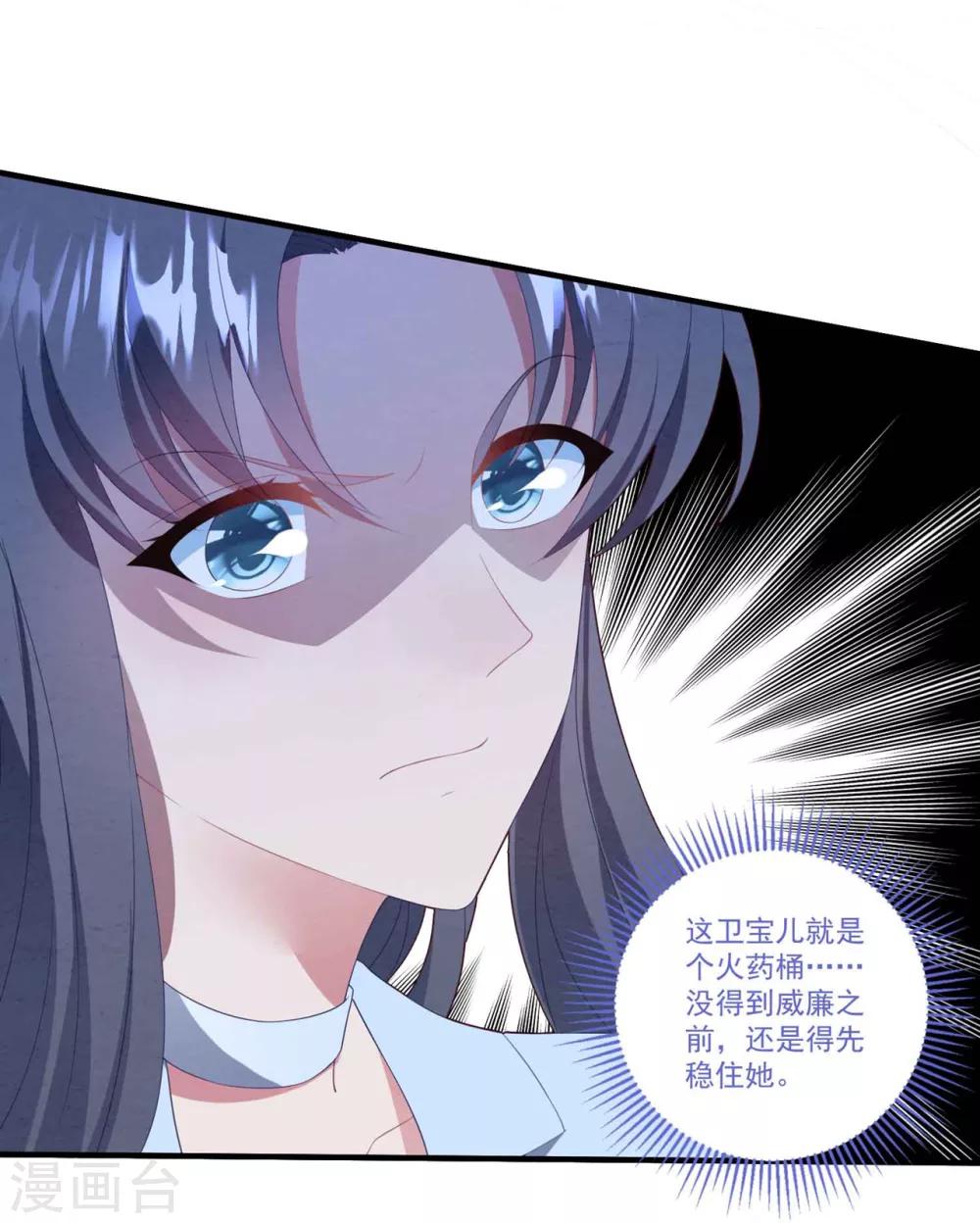 《琴牵意惹小盲妻》漫画最新章节第77话 亲生父母免费下拉式在线观看章节第【27】张图片