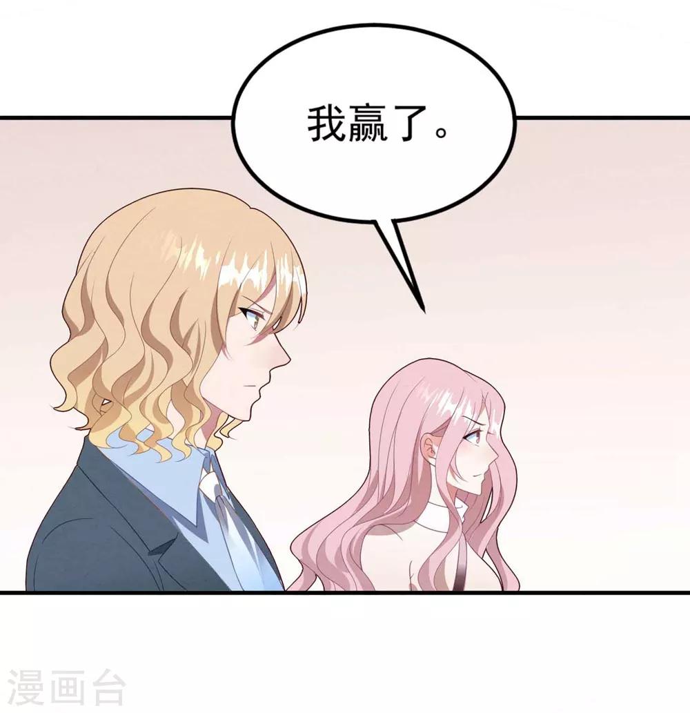 《琴牵意惹小盲妻》漫画最新章节第78话 失控的婚礼免费下拉式在线观看章节第【34】张图片