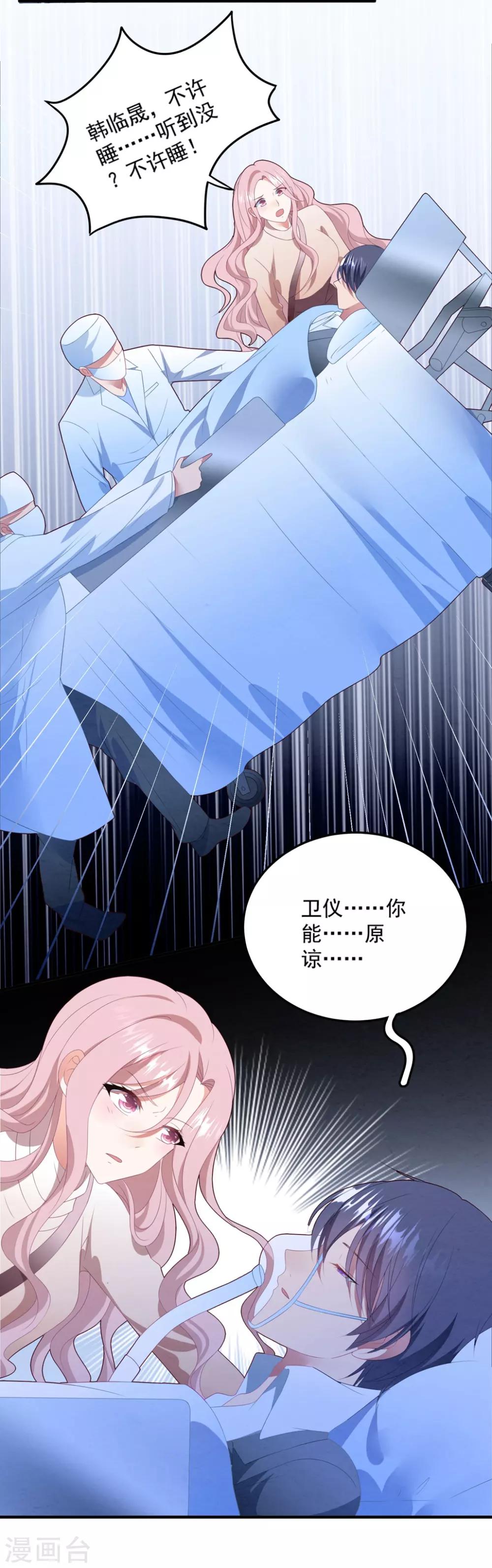 《琴牵意惹小盲妻》漫画最新章节第79话 我不原谅你免费下拉式在线观看章节第【27】张图片