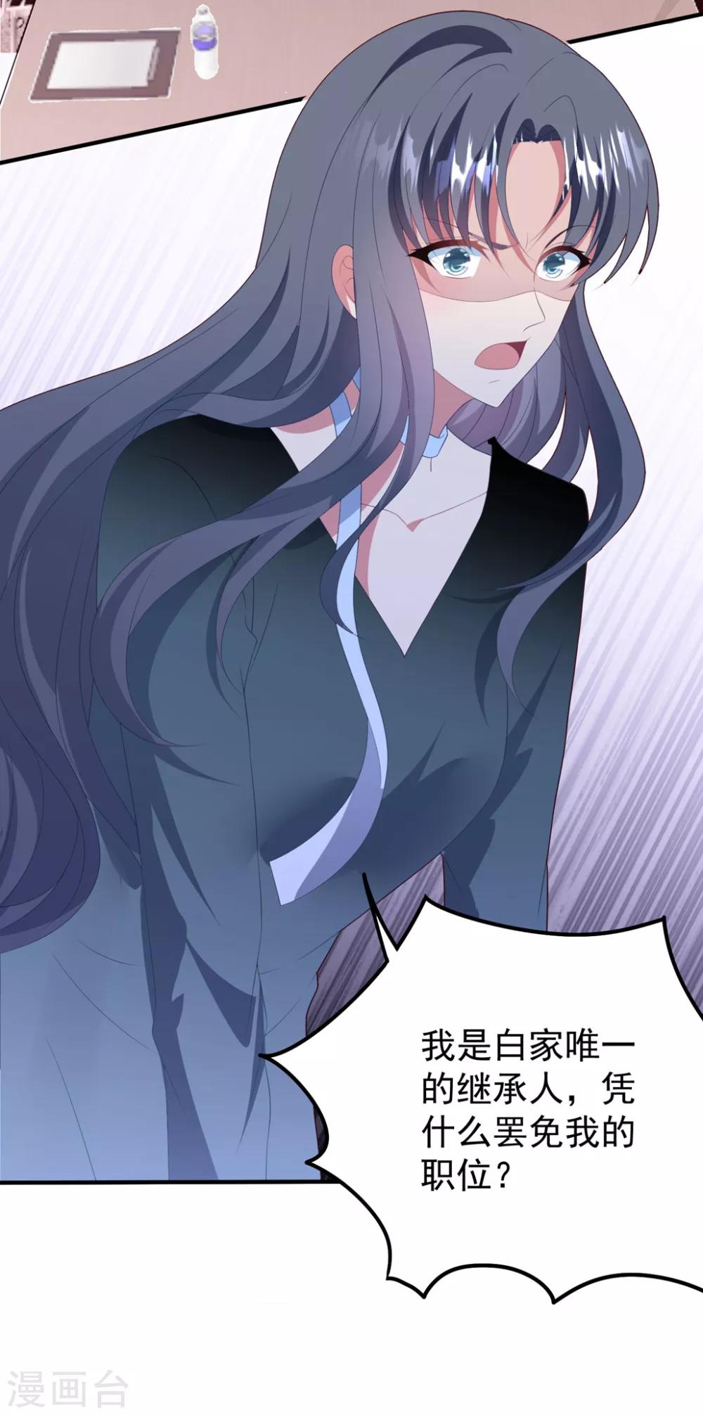 《琴牵意惹小盲妻》漫画最新章节第81话 最后的救命草免费下拉式在线观看章节第【18】张图片