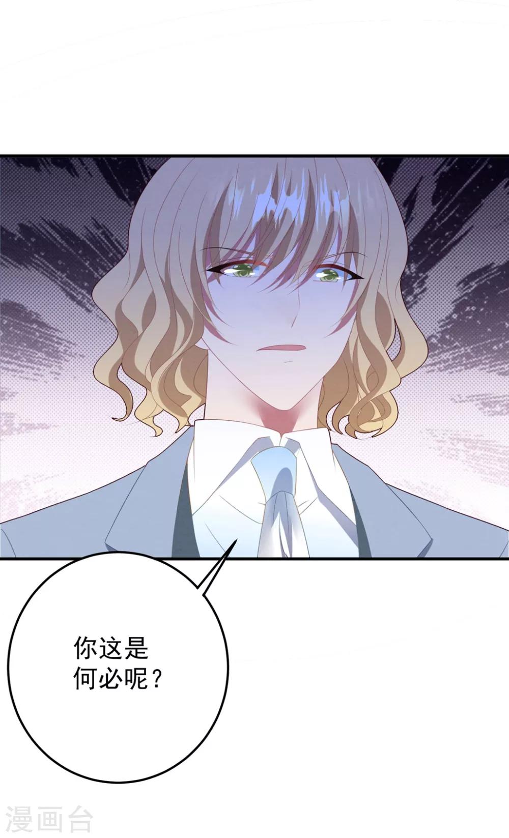 《琴牵意惹小盲妻》漫画最新章节第81话 最后的救命草免费下拉式在线观看章节第【31】张图片