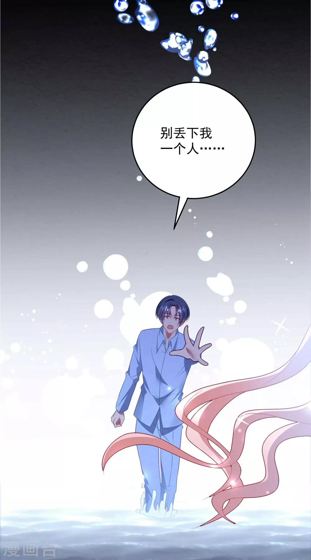 《琴牵意惹小盲妻》漫画最新章节第84话 亲子鉴定免费下拉式在线观看章节第【9】张图片