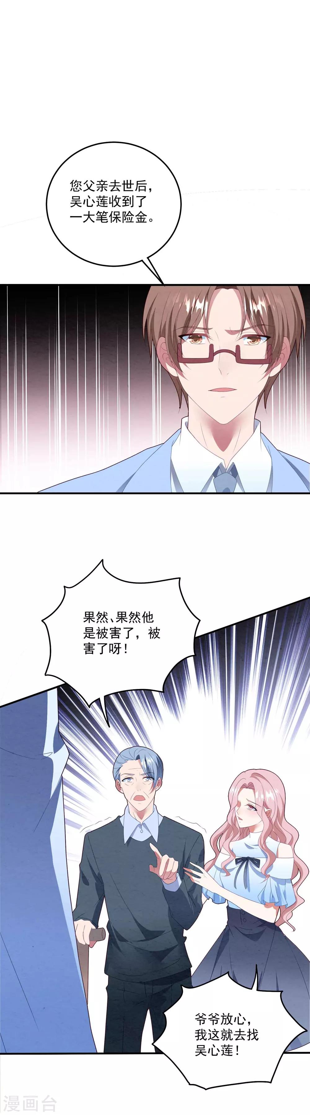 《琴牵意惹小盲妻》漫画最新章节第85话 逃出国外免费下拉式在线观看章节第【12】张图片