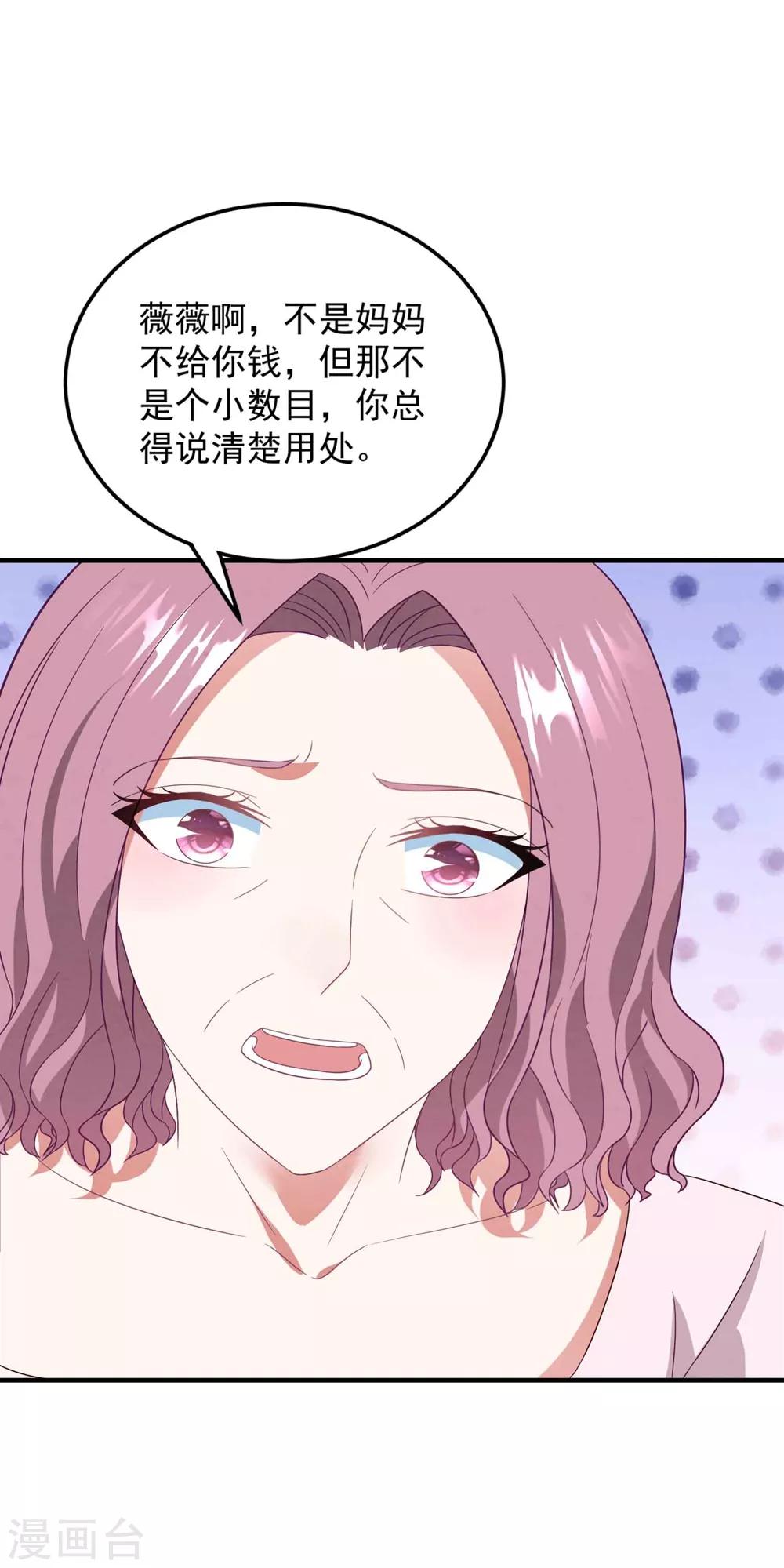 《琴牵意惹小盲妻》漫画最新章节第85话 逃出国外免费下拉式在线观看章节第【16】张图片