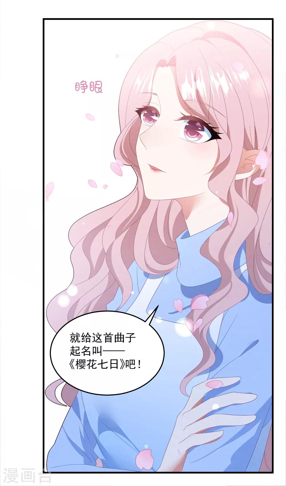 《琴牵意惹小盲妻》漫画最新章节第91话 说出真相免费下拉式在线观看章节第【10】张图片