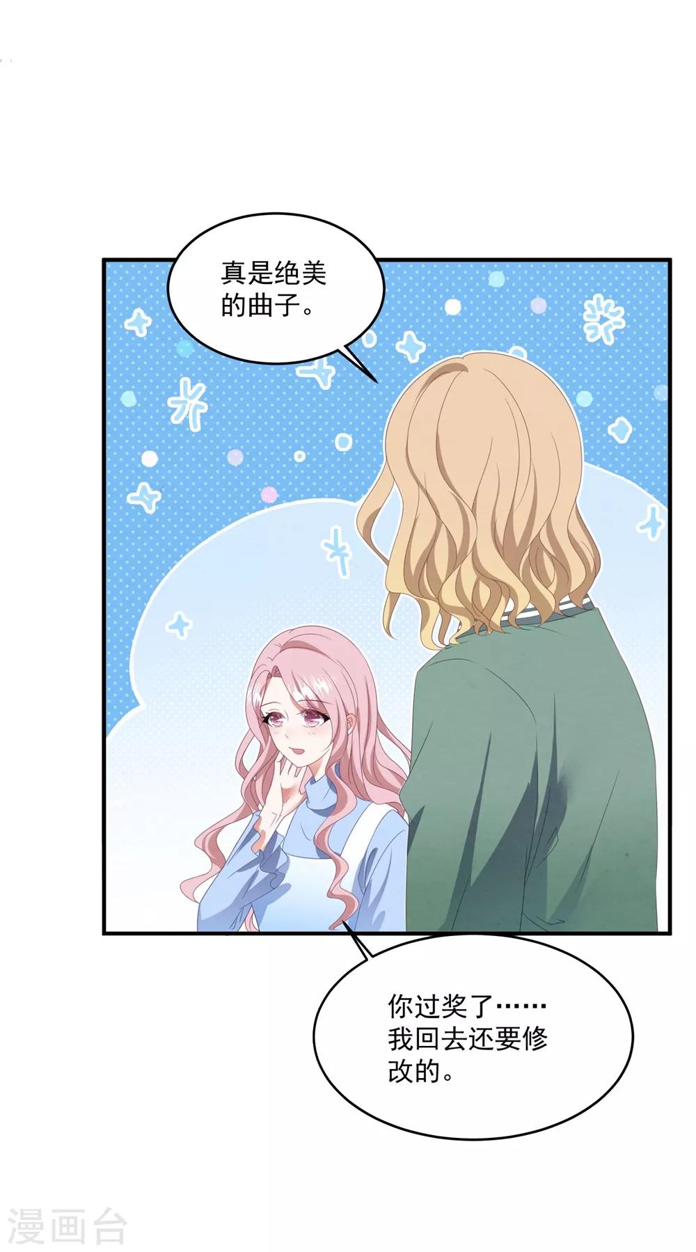 《琴牵意惹小盲妻》漫画最新章节第91话 说出真相免费下拉式在线观看章节第【11】张图片