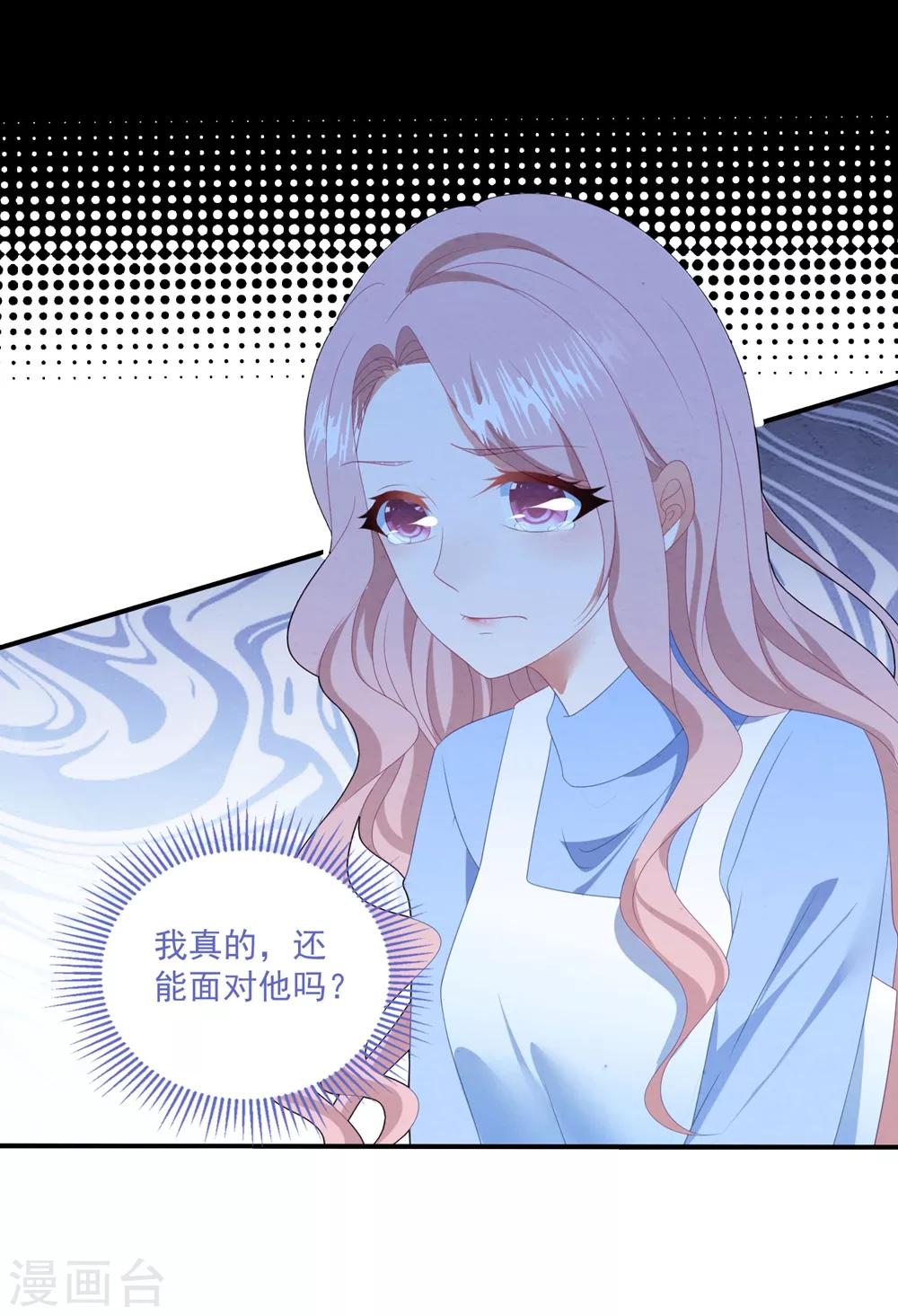 《琴牵意惹小盲妻》漫画最新章节第92话 再给一次机会免费下拉式在线观看章节第【7】张图片