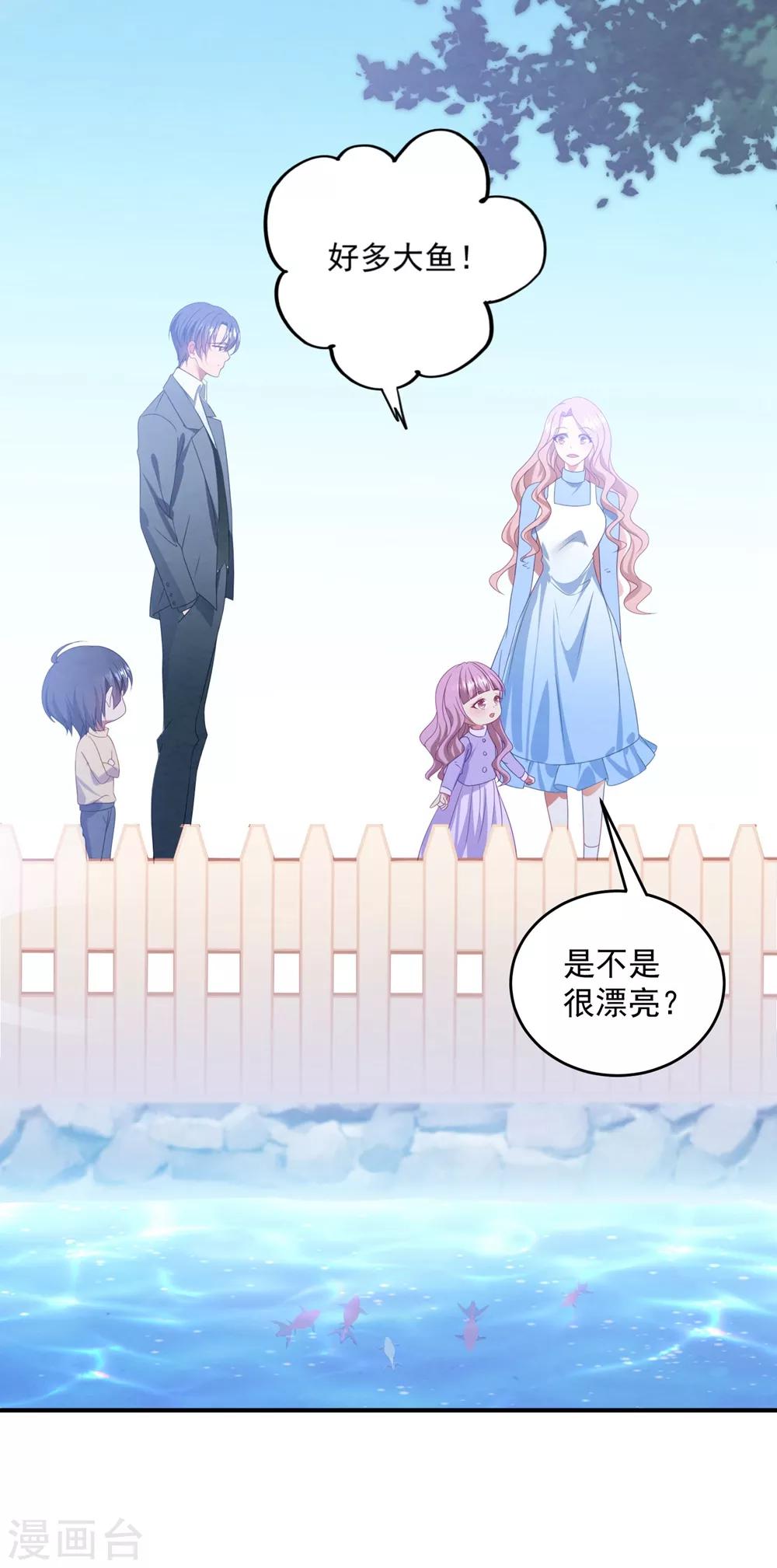 《琴牵意惹小盲妻》漫画最新章节第93话 第二次……免费下拉式在线观看章节第【10】张图片