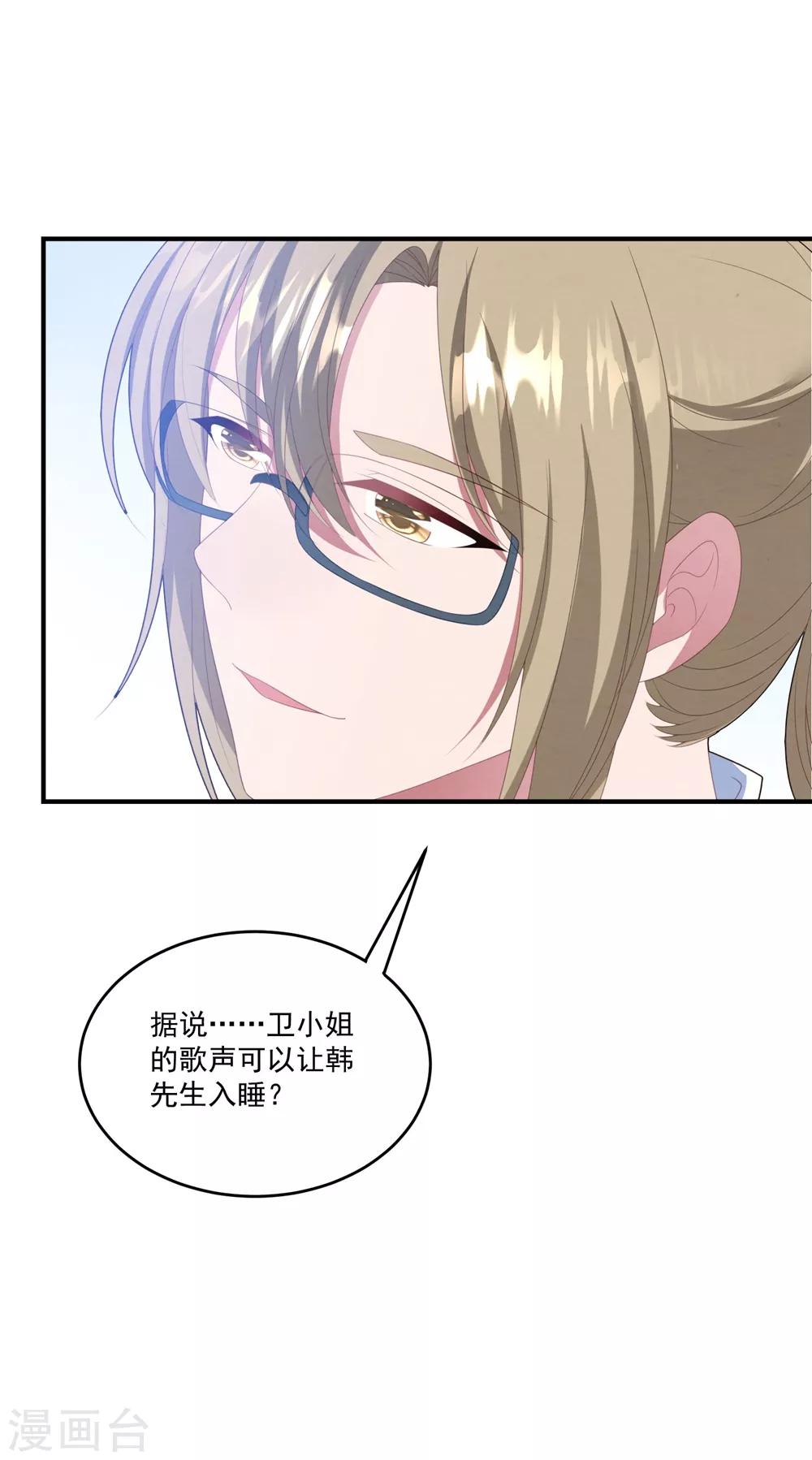 《琴牵意惹小盲妻》漫画最新章节第93话 第二次……免费下拉式在线观看章节第【26】张图片